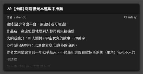 高達但從地聯到人聯再到失控機僕